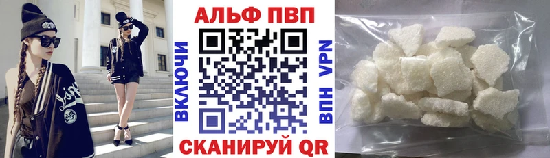 KRAKEN ссылки  Власиха  Alpha PVP Crystall  как найти  