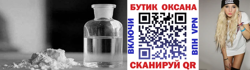 Бутират BDO  mega как зайти  Власиха 