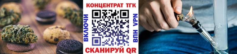 Печенье с ТГК марихуана  купить наркотик  Власиха 