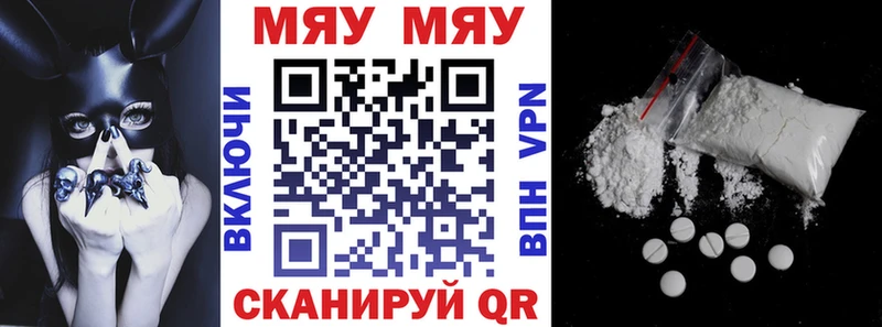 МЯУ-МЯУ mephedrone  Власиха 