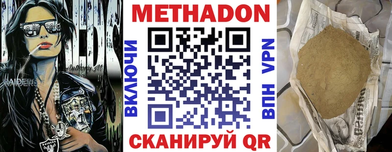 Метадон белоснежный  Власиха 