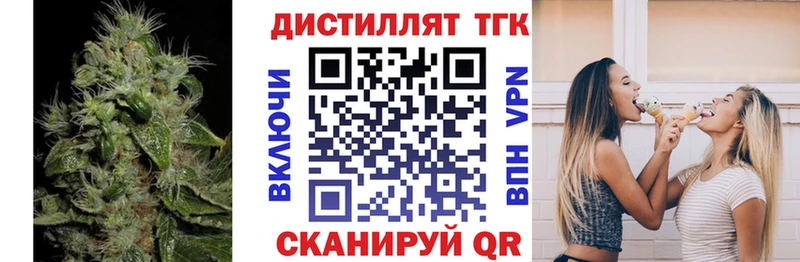 ТГК вейп с тгк  Власиха 